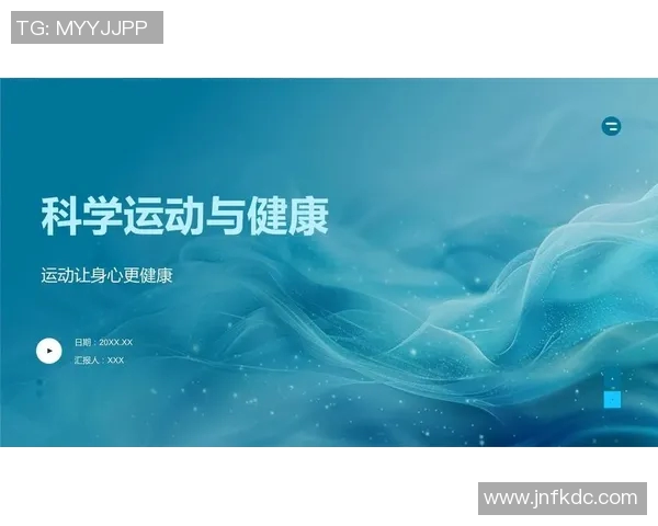 运动科学视角下的身体素质提升与健康管理策略探讨 运动科学视角下的身体素质提升与健康管理策略探讨