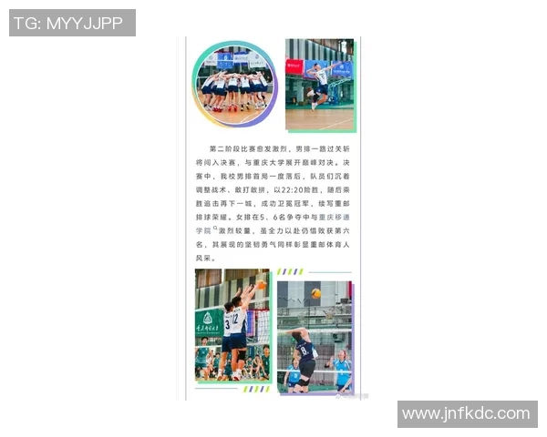 重庆排球队灵活性排名创新高展现排球新风貌与竞技实力