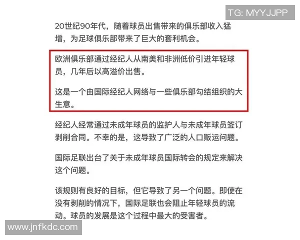 历届足球巨星绰号排行榜揭秘与背后故事分析
